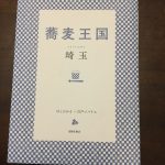 本に掲載して頂きました。