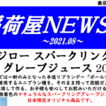 さいたま市も大雨っぽいですが営業いたします。