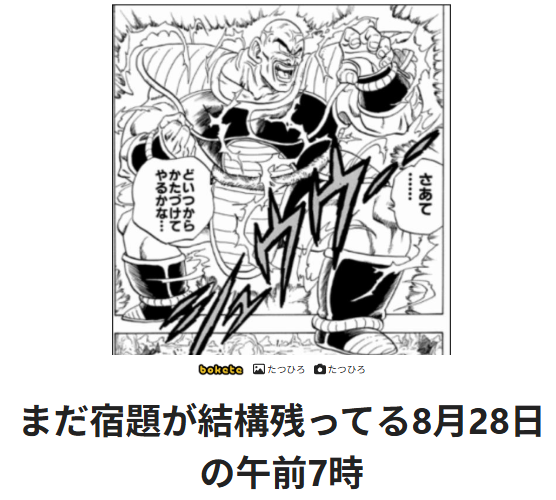 夏季休業について